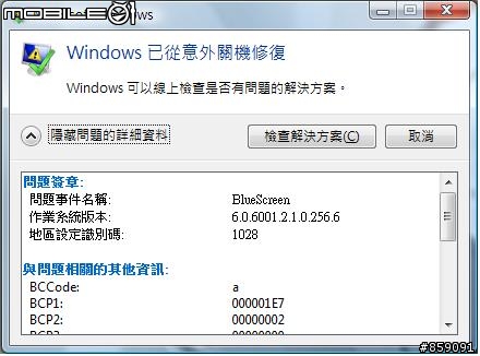 VAIO SZ-77當機一問!!