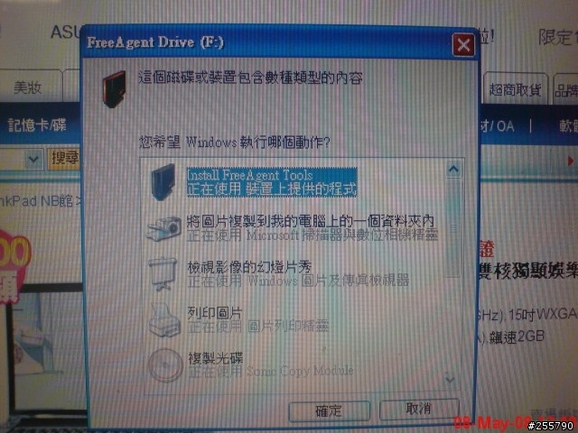 [開箱]5月10日更新 : Seagate FreeGent Pro 1TB的開箱文