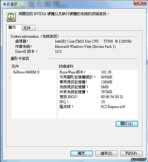 u6s更新後狀態,圖形記憶體大增,這是怎麼回事