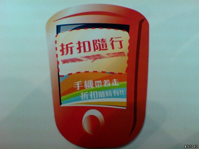 [手機下載折價券]折扣隨行試用報告Part.2之一元換購Wuni龍蝦
