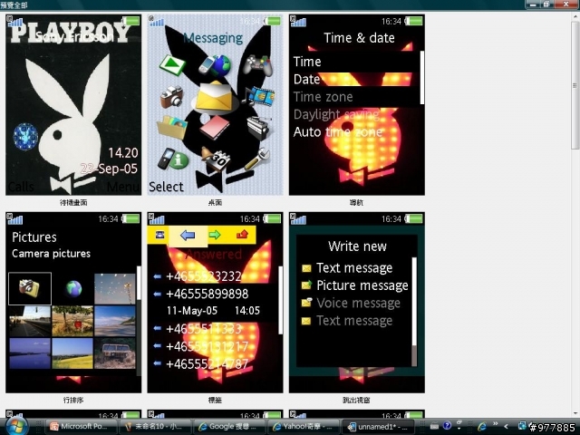 [K800i]240x320 第一次做 PlayBoy 主題