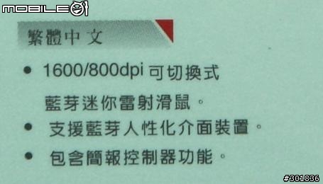 [開箱/測試/分享/勸敗] Genius Traveler 915BT Laser 簡報鼠(圖小多)