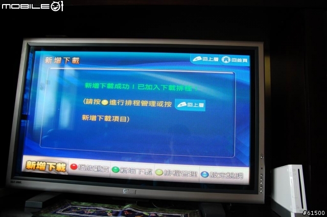【分享】ZinTV 之 BT下載功能 [新]