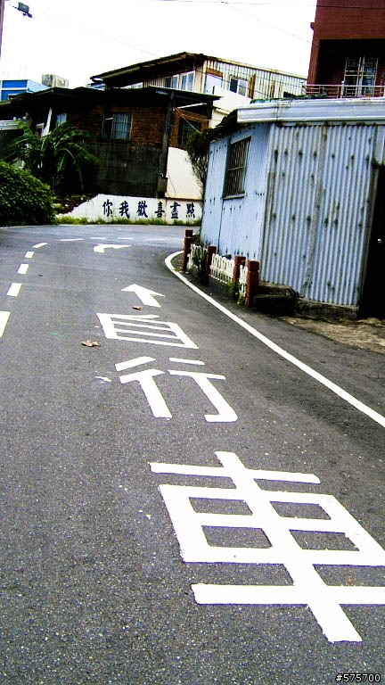 金山鐵馬道