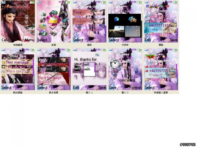 176x220/240x320~不定期新增主題~5/7新增"舞動"