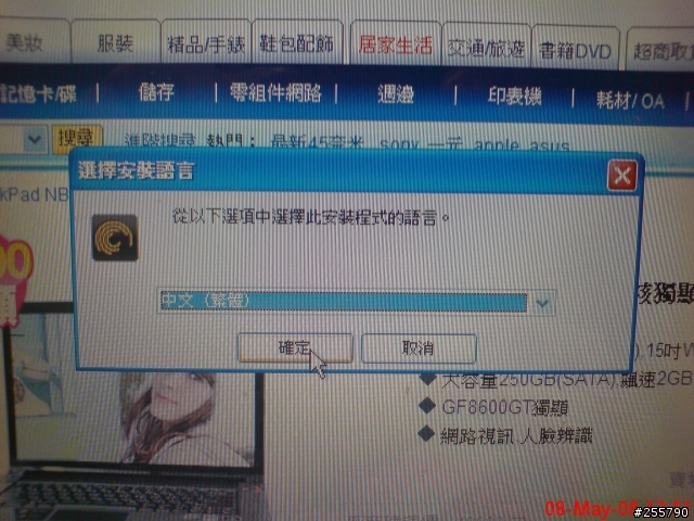 [開箱]5月10日更新 : Seagate FreeGent Pro 1TB的開箱文
