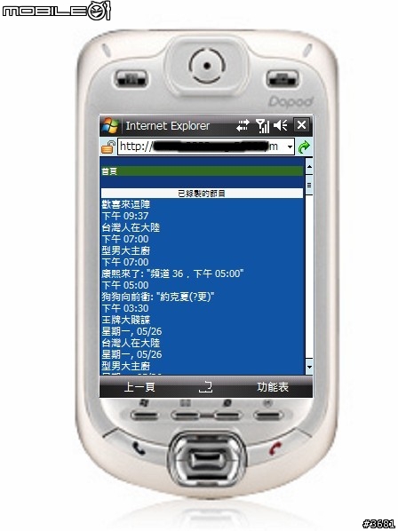 [分享]用WebGuide補足MCE的遠端功能