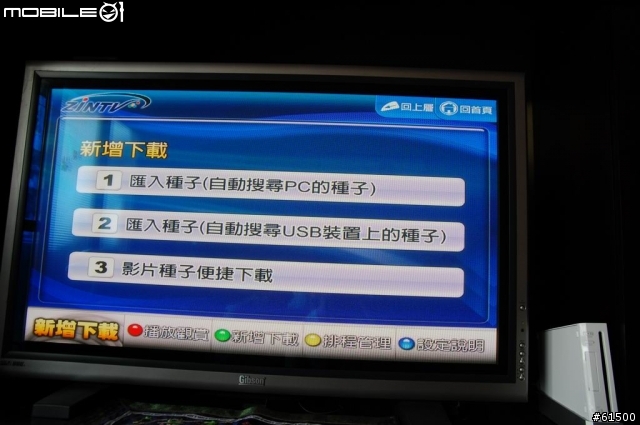 【分享】ZinTV 之 BT下載功能 [新]