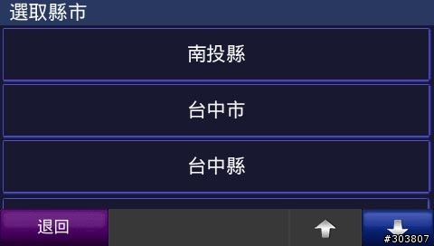 針對 760NUVI的心得及改善建議....(同步寄發到GARMIN售後服務部門)
