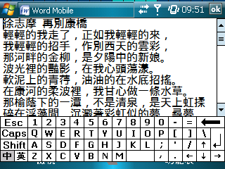 拇指嘸蝦米輸入