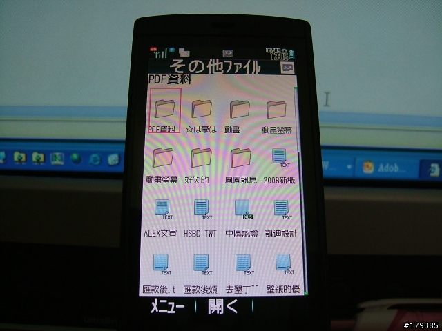 920 sh 讀取Office 讀取PDF  方式分享
