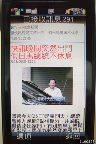 [心得]T92 這樣子用、電子郵件設定