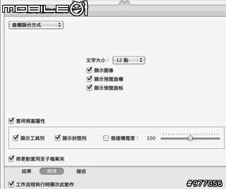 [認識]Leopard的 Automator - 實戰篇