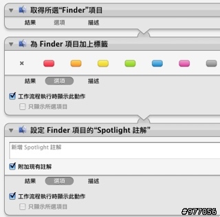 [認識]Leopard的 Automator - 實戰篇