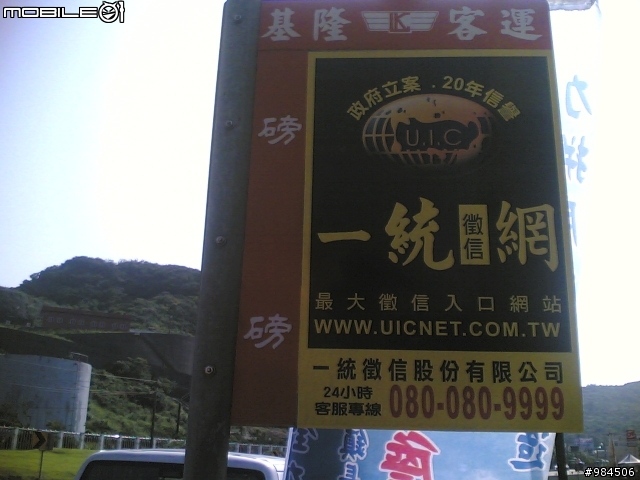 鐵屁股誤打誤撞之旅