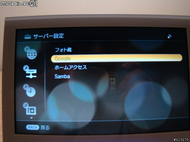 [VAIO精品開箱文-2008.11.29資訊展更新] VGF-CP1 無線多媒體數位相框(日版及台版公司貨均為日本製)
