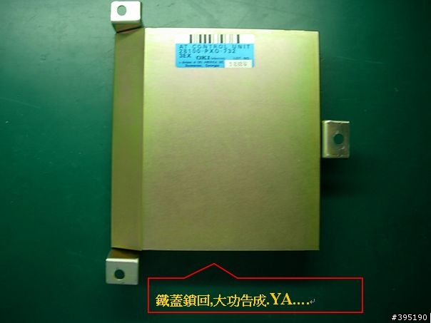 美規K5 EX 自排電腦&行車供油電腦DIY維修記實