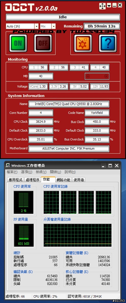 ZIPPY新款 GP2 600W 寧靜 穩重 高效率電源供應器