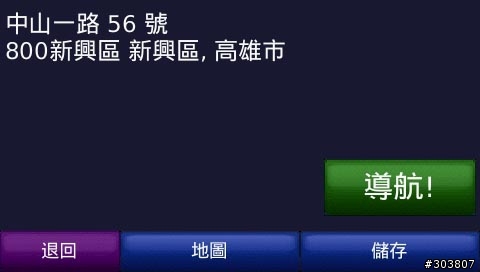 針對 760NUVI的心得及改善建議....(同步寄發到GARMIN售後服務部門)