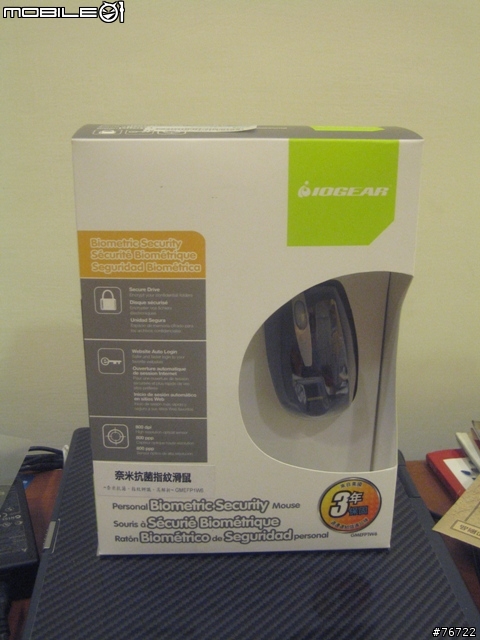 [開箱]IOGEAR 奈米抗菌指紋辦識鼠~分享