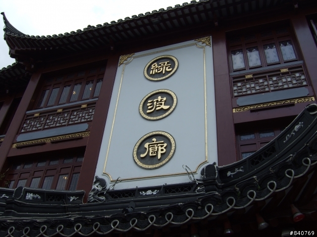 蘇州出差之上海遊記