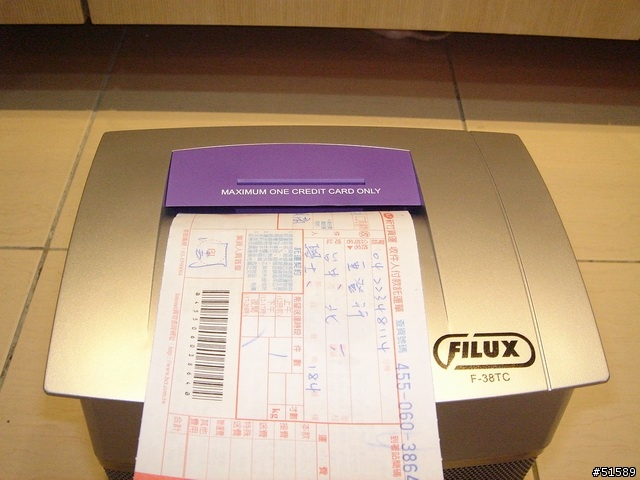 FILUX (F-38TC) 段碎式碎紙機 亂亂開 開箱照