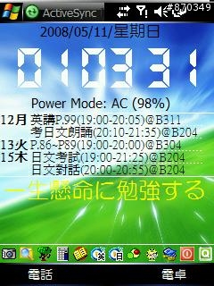 Quick Memo for PokeP  快速便利貼