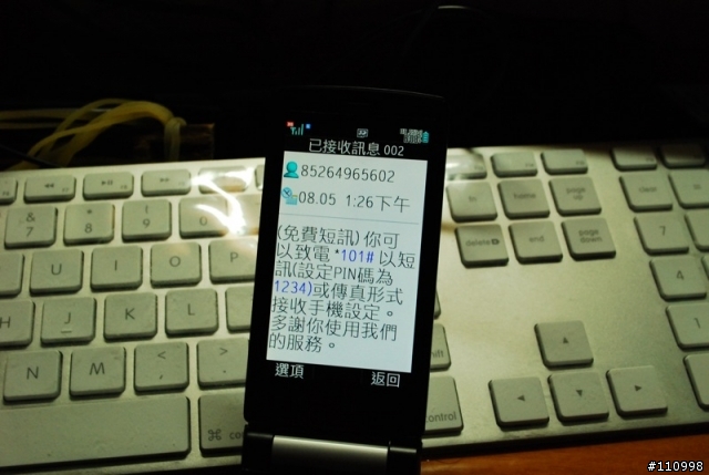 銀白港版SX862入手圖少少分享~