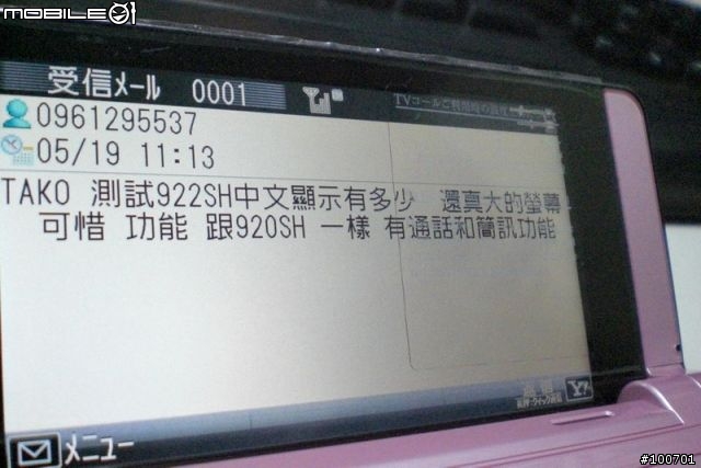 [分享]920之後921的弟弟922SH出列