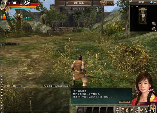 蒼天Online，試裝試玩心得