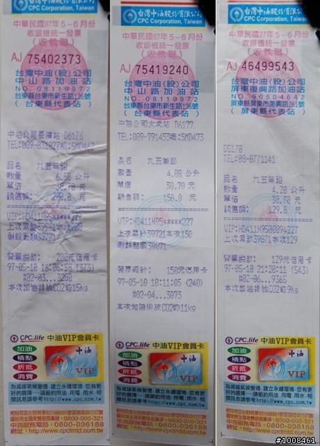 5/10  24耐梅雨季下雨環島名產行....