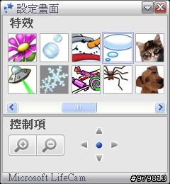 阿宅的新夥伴-微軟 VX7000  視訊實測心得