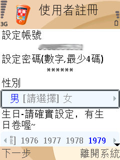 [手機下載折價券]折扣隨行試用報告Part.2之一元換購Wuni龍蝦