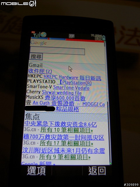 香港sx862大螢幕使用分享