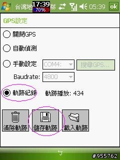 PAPAGO G10的軌跡紀錄...