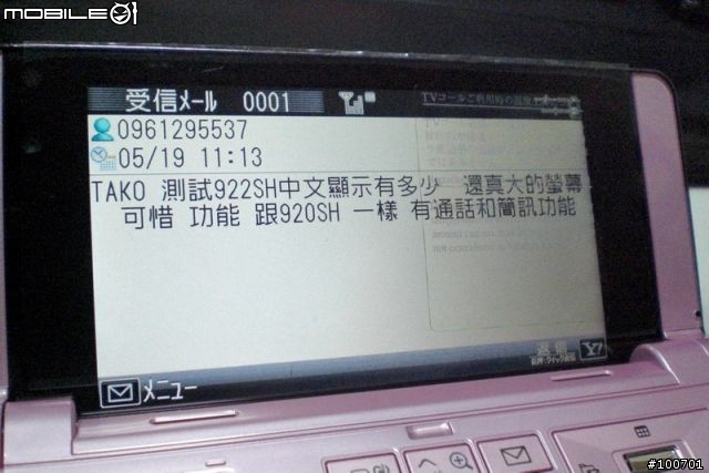 [分享]920之後921的弟弟922SH出列