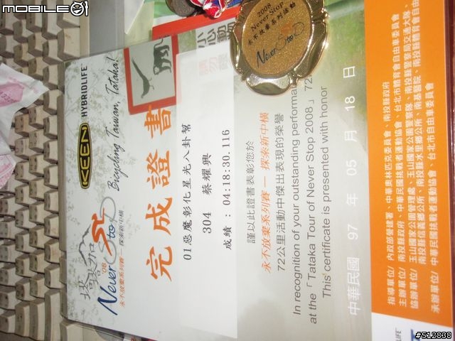 [感想]塔塔加之5/14探路與5/18當天含官方個人照