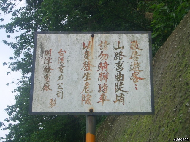 [遊記]5/17(六)塔塔加前哨站之被小飛俠拐了