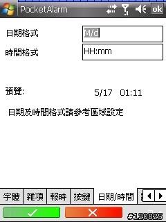 [分享]真人語音報時鬧鐘 PocketAlarm