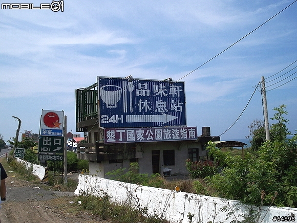 [遊記]OYAMA小摺之恆春半島一日行(圖多)