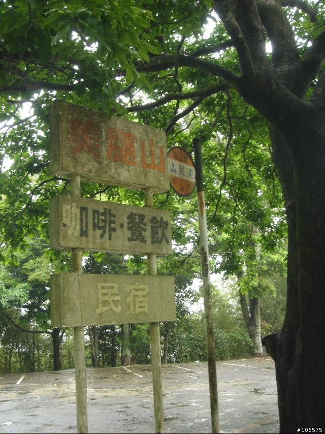 [秀]羅馬公路美腿山公車招牌,車友們展現各位鐵馬踩踏的小腿肌肉吧