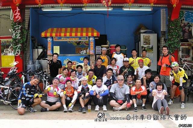 [遊記] 諸羅佰客5/4自行車日雞排大會師