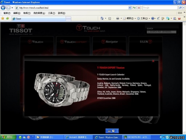 [分享]TISSOT T-Touch EXPERT 登山運動表開箱文