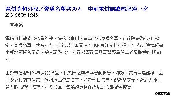 mPro把個人的客戶資料存放在中華電安全嗎？