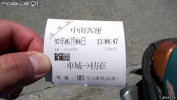 [遊記]OYAMA小摺之恆春半島一日行(圖多)