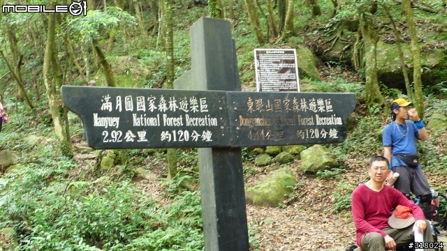 [遊記] 東眼山縱走滿月園(50多張圖)