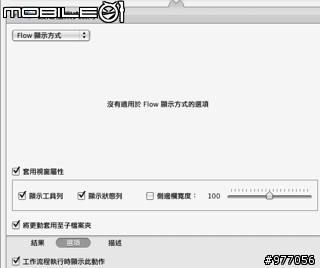 [認識]Leopard的 Automator - 實戰篇
