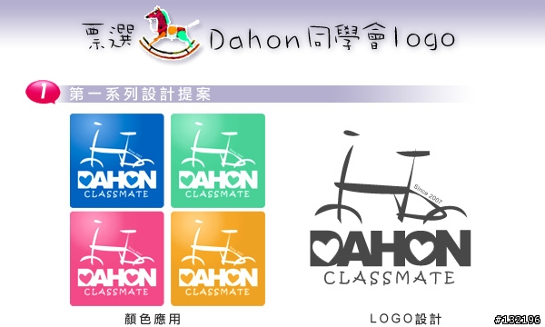 [DAHON同學會 排汗衫] 尊重版規購買結束