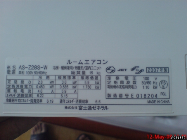 真的開箱文 富士通AS-Z40S2及AS-Z28S