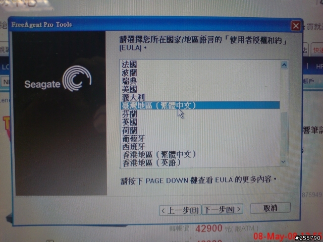 [開箱]5月10日更新 : Seagate FreeGent Pro 1TB的開箱文